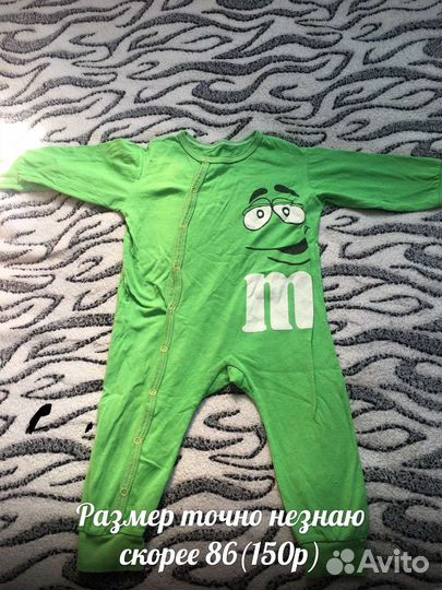 Слип