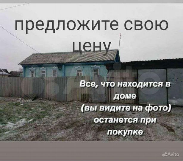 Дом 60 м² на участке 6 сот.