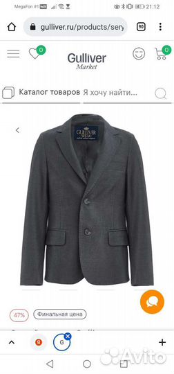 Костюм серый Гулливер с рубашками и бабочками