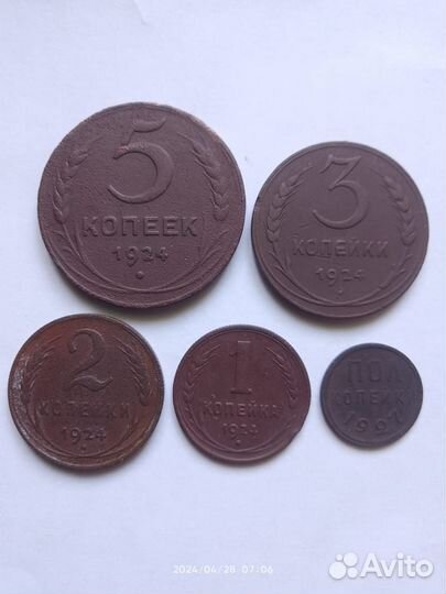 Набор медных монет СССР 1924г