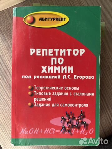 Учебники для подготовки к егэ