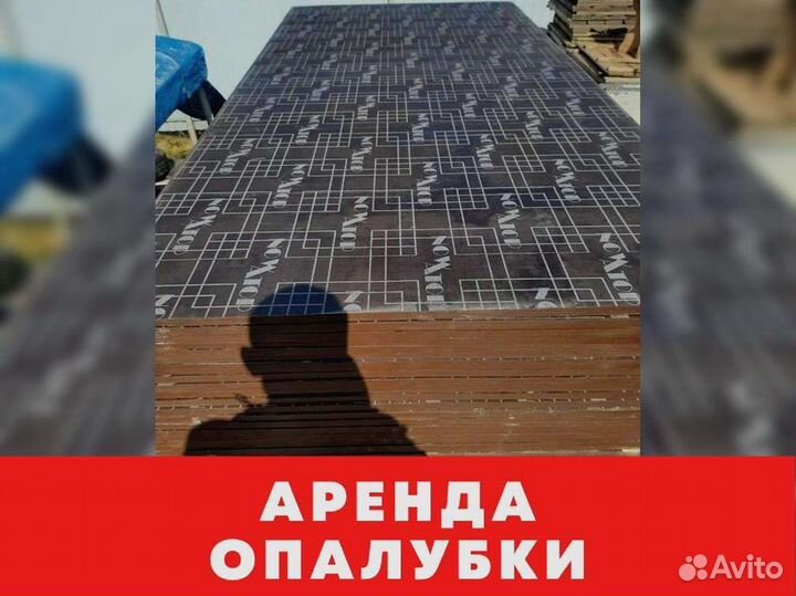 Ламинированая Фанера