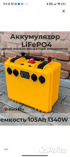 Аккумуляторы lifepo4 105