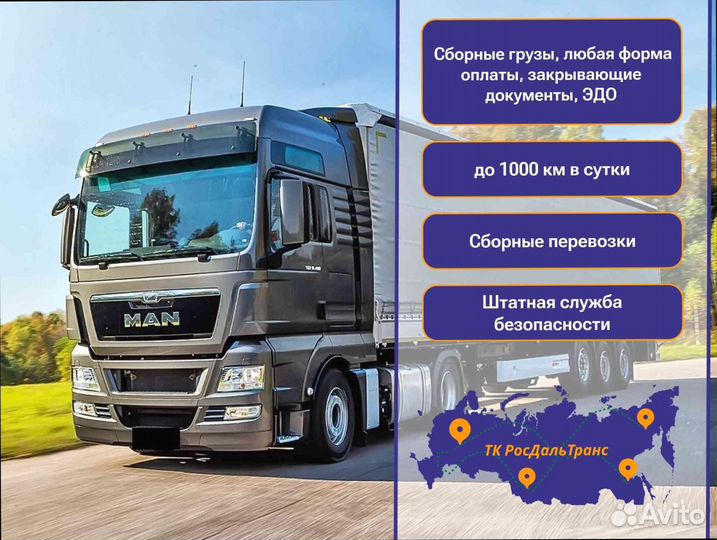 Негабаритные перевозки быстрая подача от 200кг