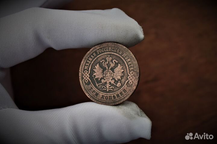 3 Копейки 1872 Александр II в Твери