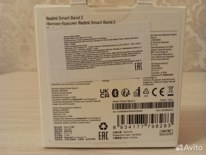 Фитнес-браслет Xiaomi Redmi SMART Band 2 + защита