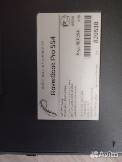 Roverbook pro 554