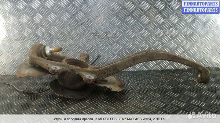 Кулак перед/право Mercedes-Benz ML (W164), 2010 3.0 Дизель