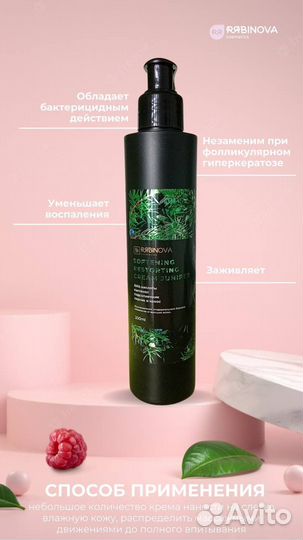 Крем для тела
