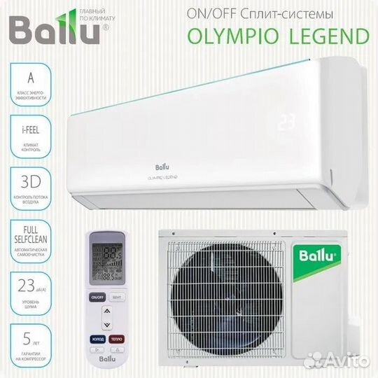 Кондиционеры on-off Ballu Olympio Legend