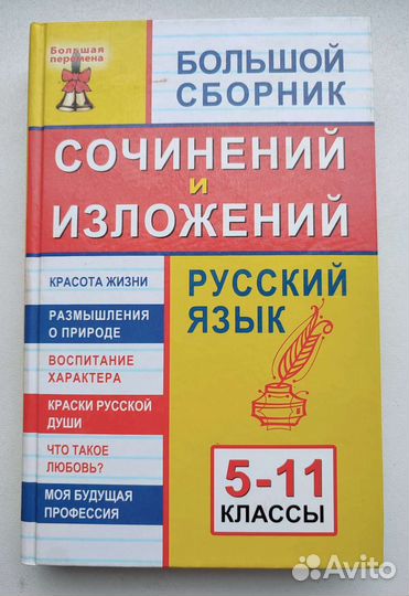 Учебники, сборники по литературе и русскому языку