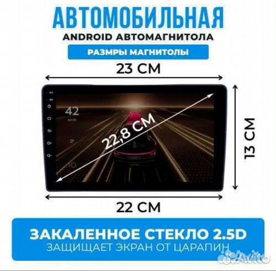 Магнитола 2 din android 9 дюймов 2/32gb