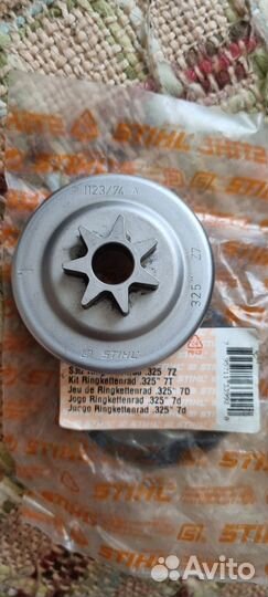 Звездочка stihl
