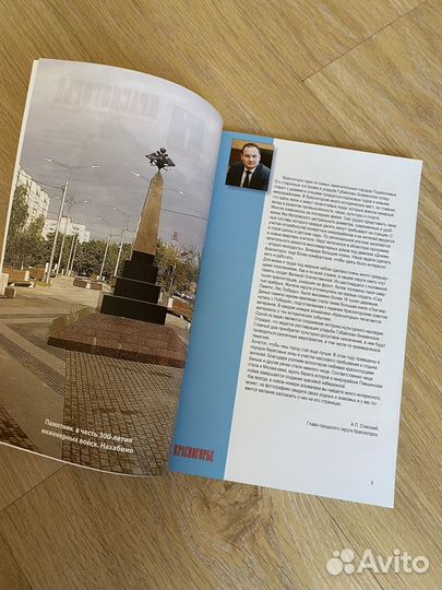 Историко-Краеведческий Альманах Красногорье