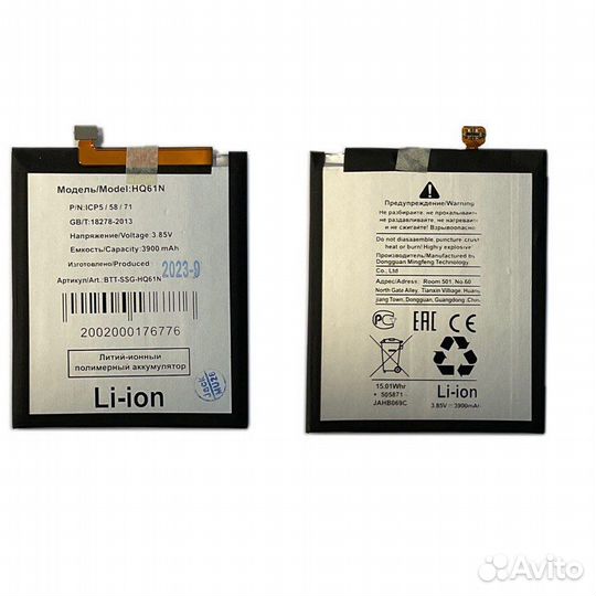 Аккум. Samsung Galaxy M01 (M015F) HQ-61N