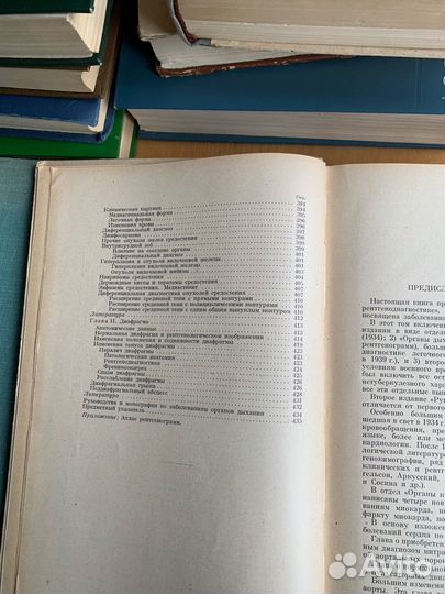 Раритетное учебное пособие по рентгенодиагностике