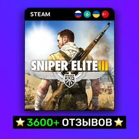 Sniper Elite 3 (Steam)