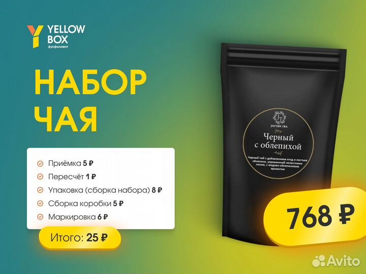 Фулфилмент Упаковка Маркировка WB/Ozon