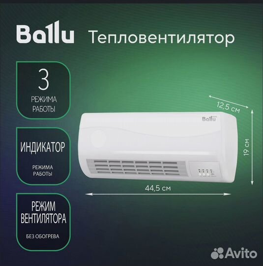 Тепловентилятор керамический настенный Ballu