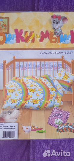 Детское постельное белье новое 2 шт