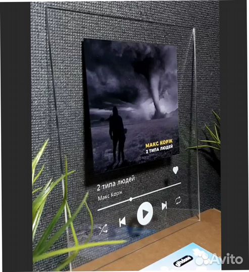 Трек на стекле с живым фото - на подарок