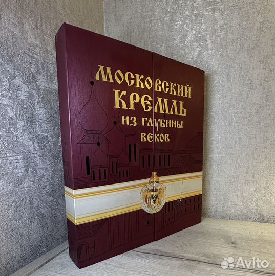 Московский Кремль из глубины веков