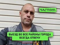 Электрик Услуги электрика частный мастер