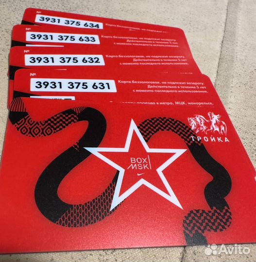 Карта Tройка Nike BOX MsK эксклюзивная лимитирован
