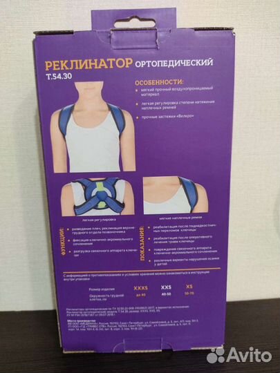 Корректор осанки