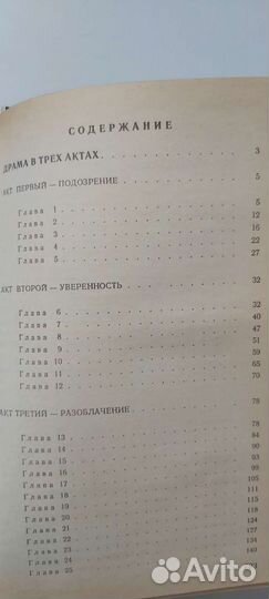 Агата Кристи. Детективные романы