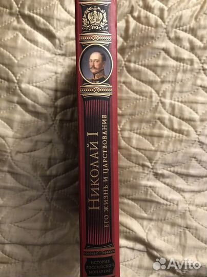 Николай 1 жизнь и царствование.Шильдер Н.К