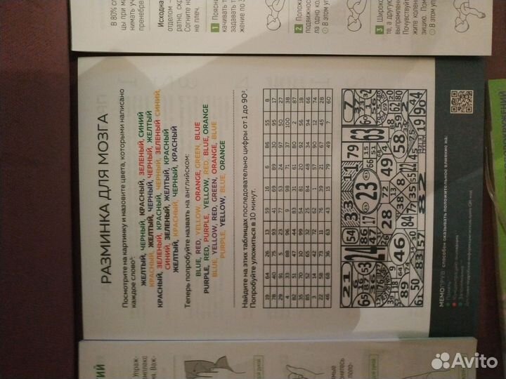 Тесты по гимнастике, упражнения