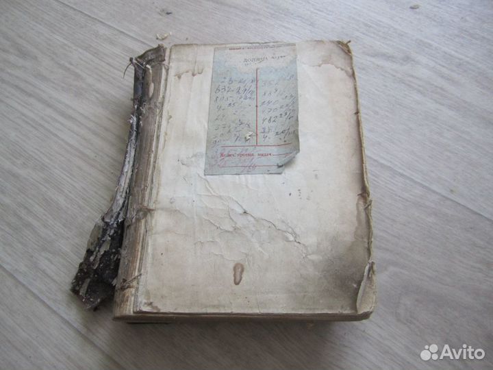 Старинные книги