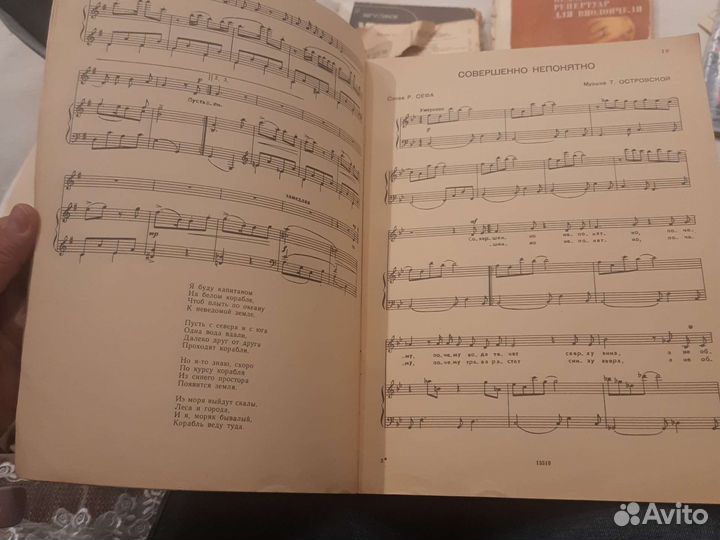 Ноты песенник для фортепьяно 1986 г