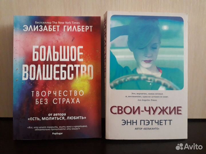 Книги для женщин