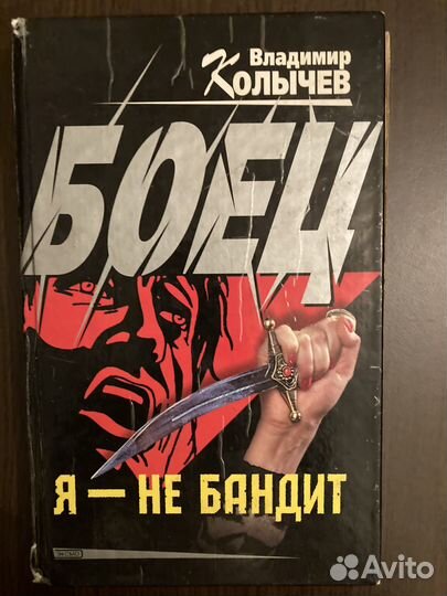 Владимир Колычев Детективы