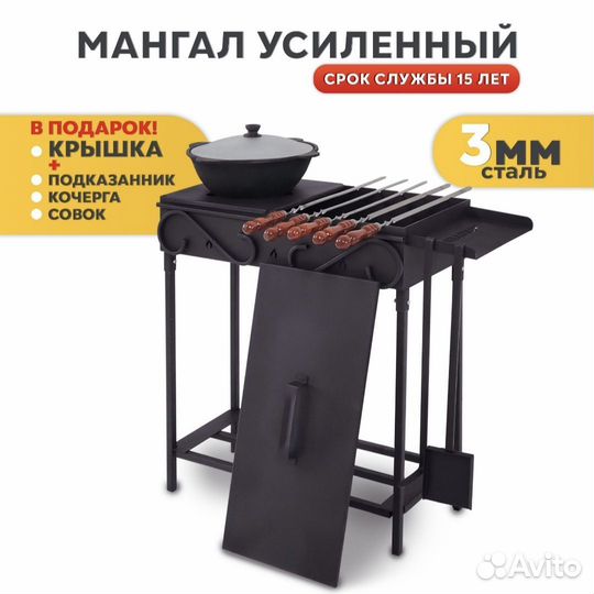 Мангал с крышкой