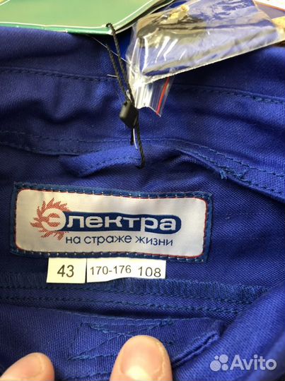 Костюм рабочий