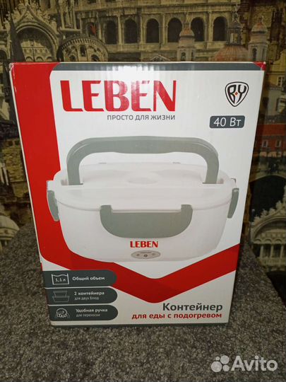 Контейнер для еды с подогревом