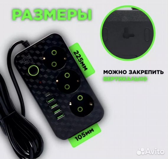 Сетевой фильтр с usb 3метра