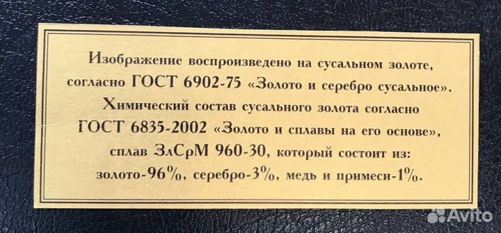 Панно «Энергетика России» (сусальное золото)