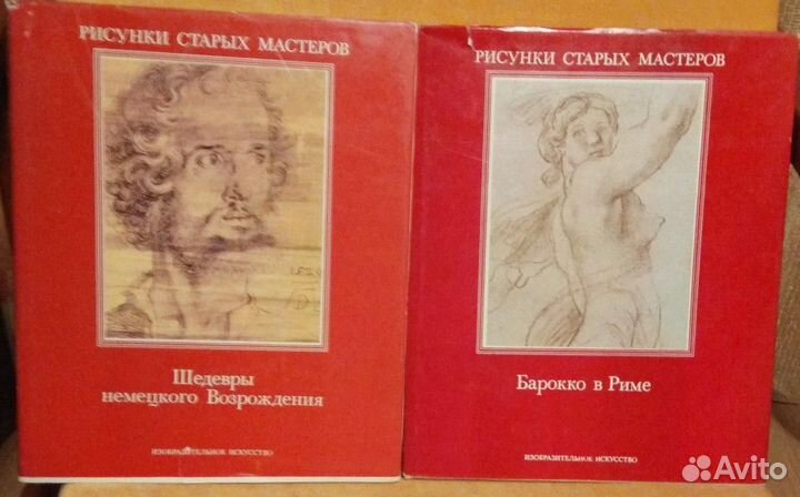 Серия книг Рисунки старых мастеров, 1984 г