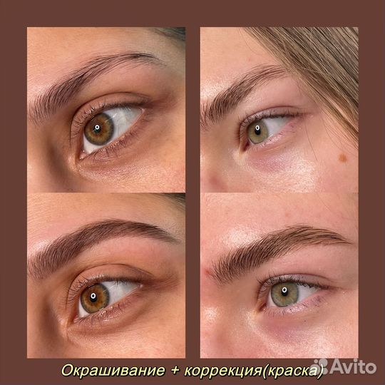 Бровист - Визажист