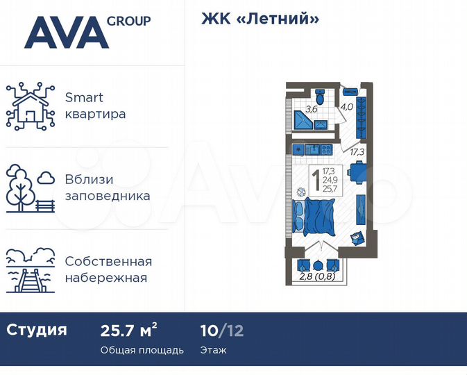 Квартира-студия, 25,7 м², 10/12 эт.