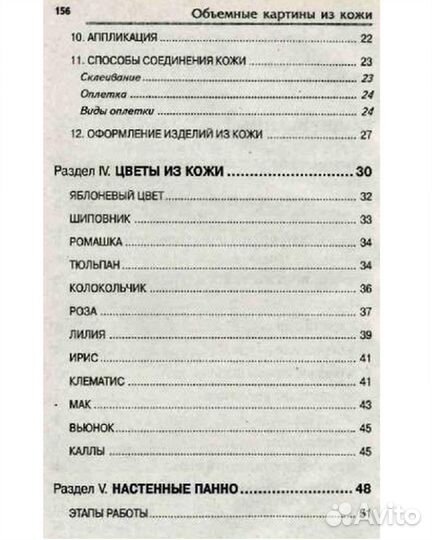 Объёмные картины из кожи