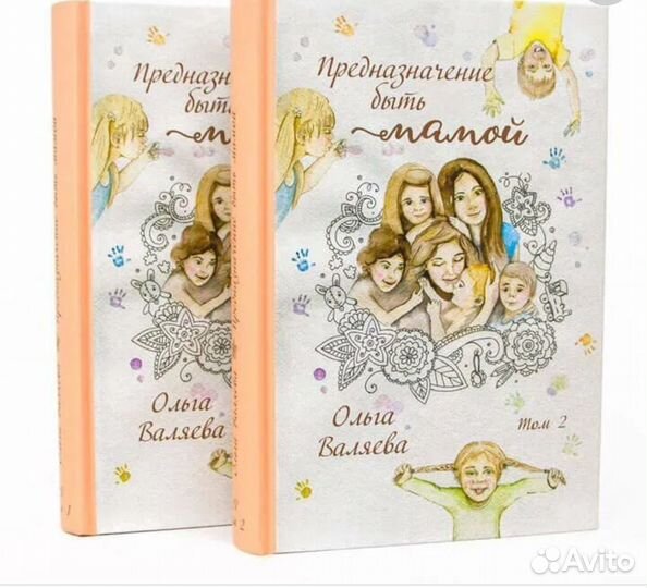 Предназначение быть мамой