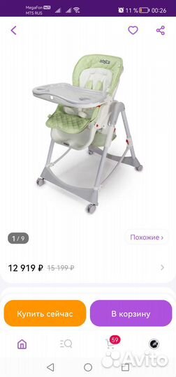 Стульчик для кормления babyton