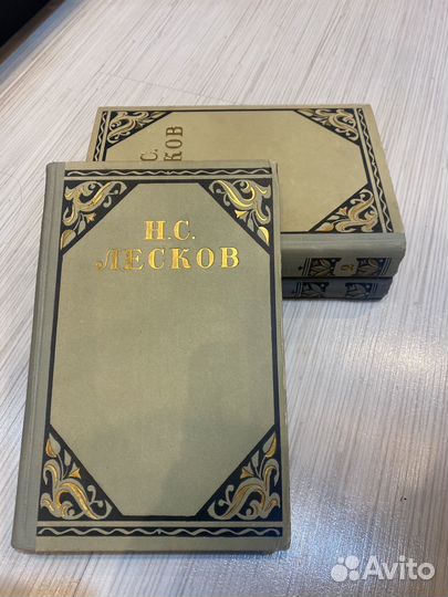 Н.С. Лесков избранные произведения 1952