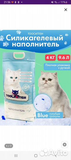 Наполнитель для кошачьего туалета силикагель