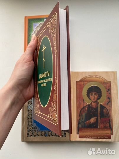 Православные книги. Жития святых, акафист